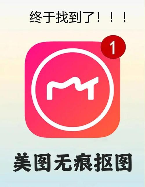 美图秀秀只要抠下来的图_美图秀秀AI抠图，智能手动选，换背景超简单