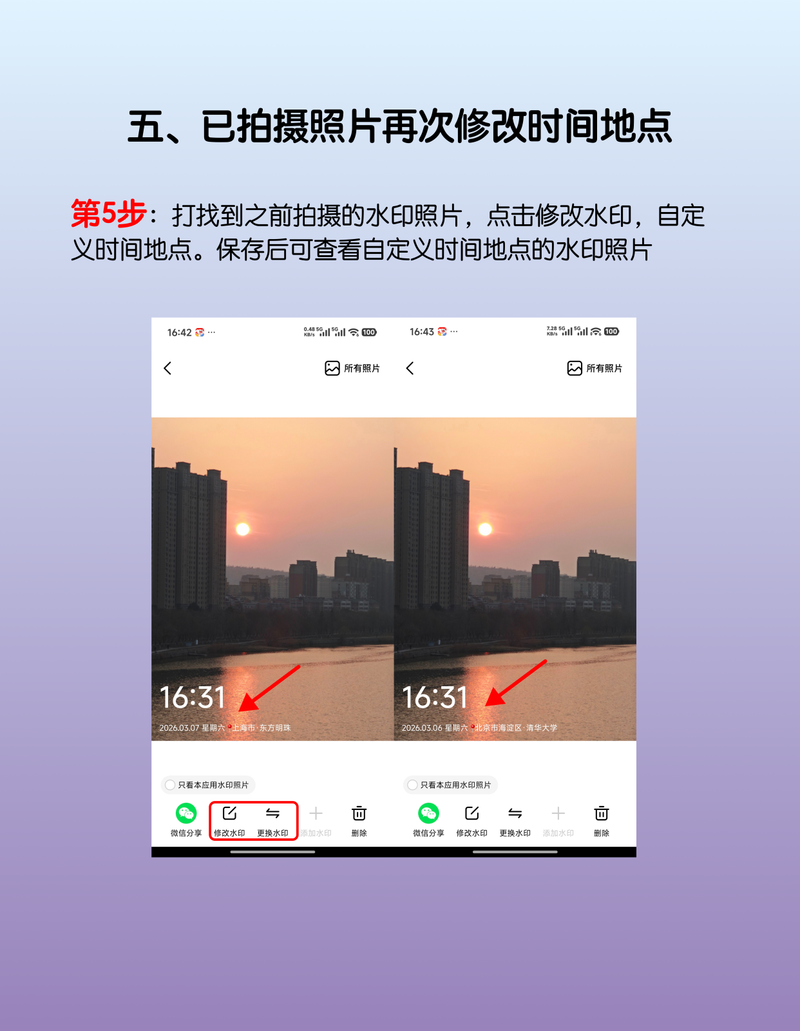 如何修改水印照片时间_几招去掉照片水印时间戳 如何修改水印照片时间_几招去掉照片水印时间戳