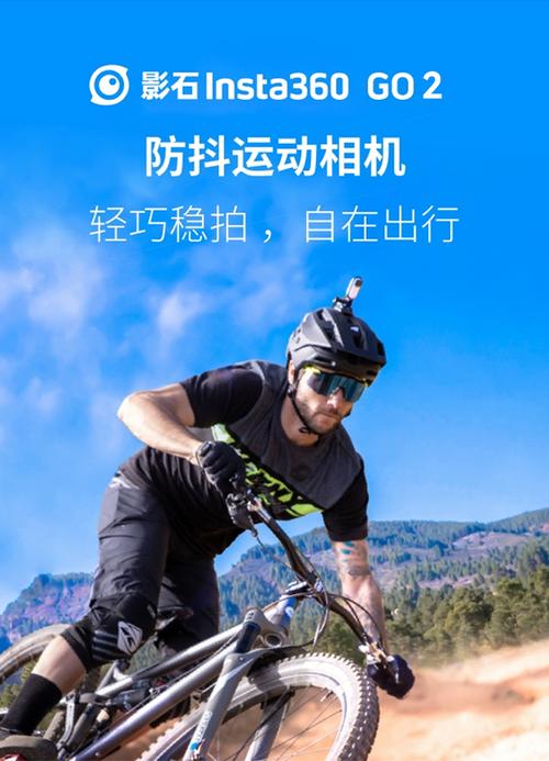 影石Go2相机镜头参数_广角防抖，记录精彩生活