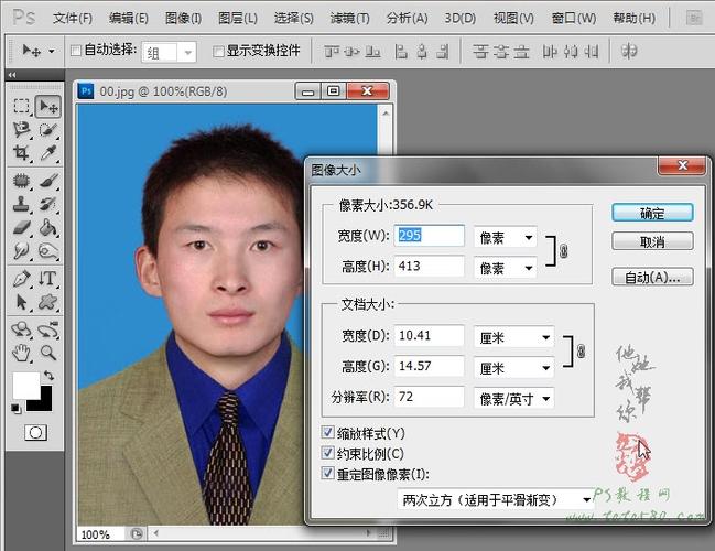 ps制作二寸照片步骤_Photoshop制作二寸证件照，步骤全解
