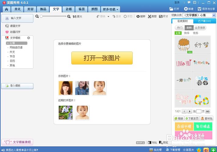 美图秀秀登录与不登录有什么区别_美图秀秀登录保存历史解锁AI功能
