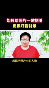 gimp抠图换背景_GIMP抠图换背景，证件照一键搞定！