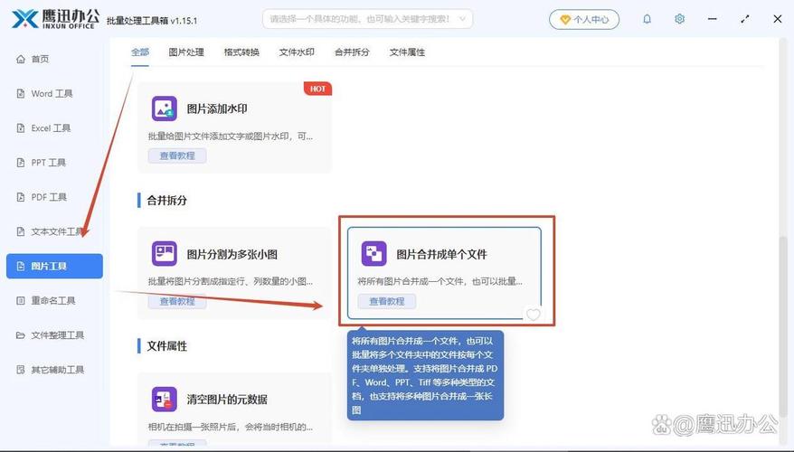 合并域插入图片保持原大小_批量插入调整图片，文档排版更高效