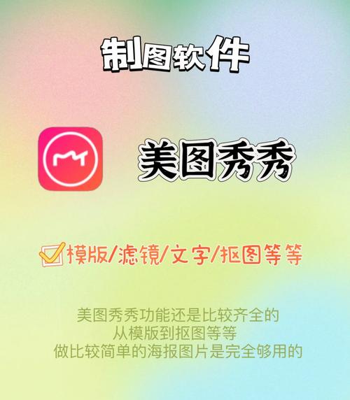 怎样制作美图秀秀图文_美图秀秀制作吸睛宣传图，拼图文字调色全搞定！