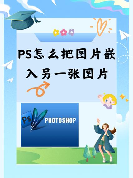 ps怎么复制粘贴插入的照片_Ctrl+C+C V Photoshop复制粘贴照片