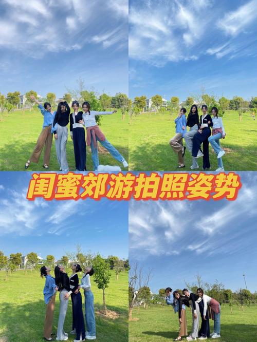 女生4人拍照姿势_告别呆板,更有趣! 女生4人拍照姿势_告别呆板,更有趣!