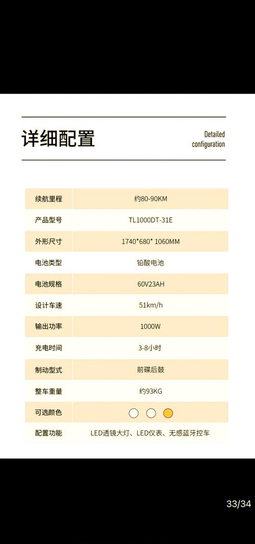 电动车能跑多远需要哪些参数_电动车续航看功率电压容量，选碟刹别贪配置