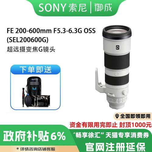 索尼200-600镜头参数_轻便画质好，适合拍动物和体育
