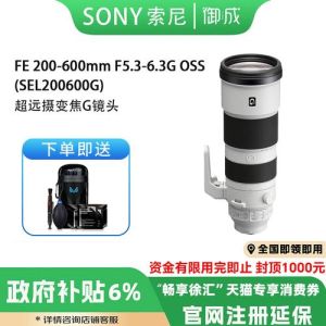 索尼200-600镜头参数_轻便画质好，适合拍动物和体育