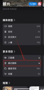 删除照片创建时间_批量删除照片元数据，保护隐私简单易行