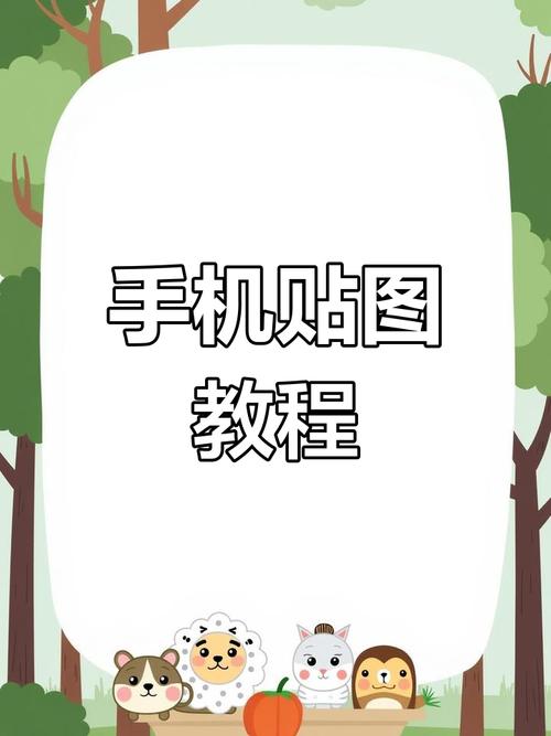 照片上贴纸怎么添加_美图秀秀贴纸,个性照片轻松加 照片上贴纸怎么添加_美图秀秀贴纸,个性照片轻松加