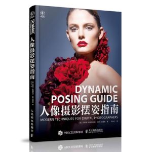 人像摄影构图书籍_光影情绪与叙事技巧