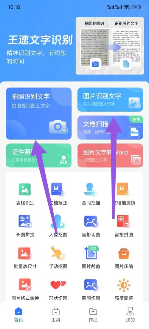 拍照可以提取文字的软件_拍照转文字，简单高效，但要注意网络和准确率