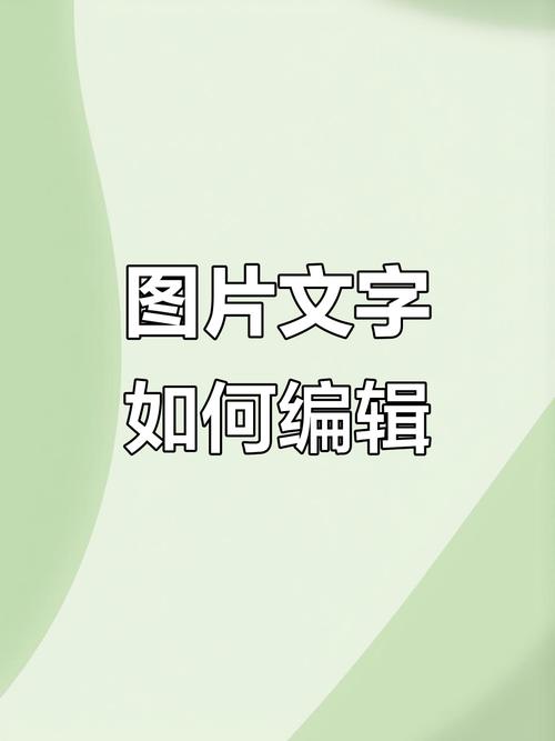 gimp软件更改图片文字流程_字体选择与调整技巧 gimp软件更改图片文字流程_字体选择与调整技巧