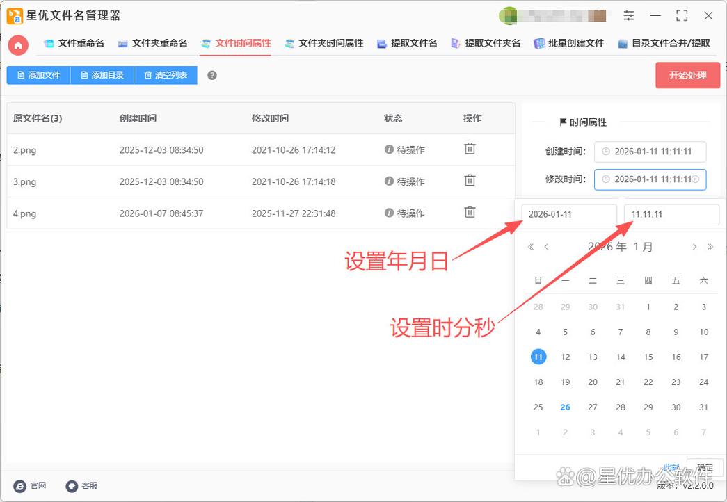 删除照片创建时间_批量删除照片元数据，保护隐私简单易行