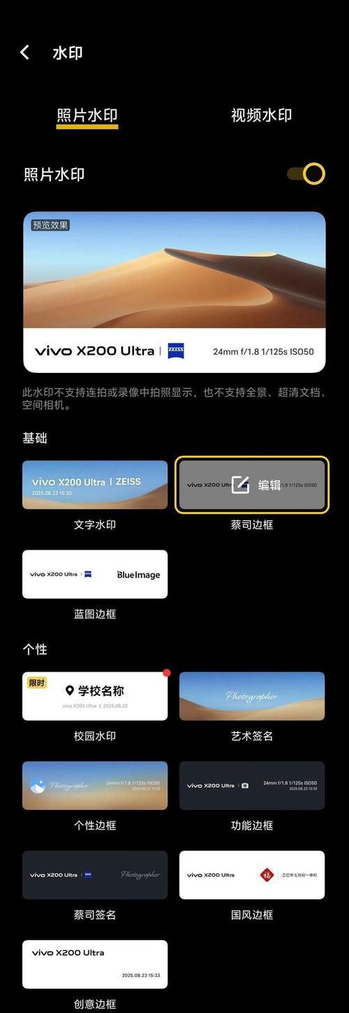 拍照时照片上显示的水印是什么_品牌宣传与版权保护的小助手