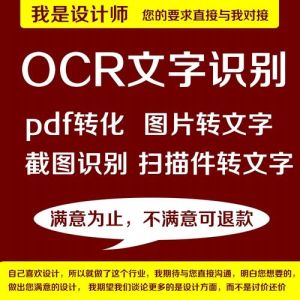 拍照可以提取文字的软件_拍照转文字，简单高效，但要注意网络和准确率