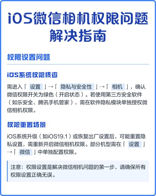 微信提示通话中无法使用拍照功能怎么办_微信通话拍照失败怎么办？