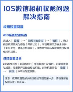 微信提示通话中无法使用拍照功能怎么办_微信通话拍照失败怎么办？