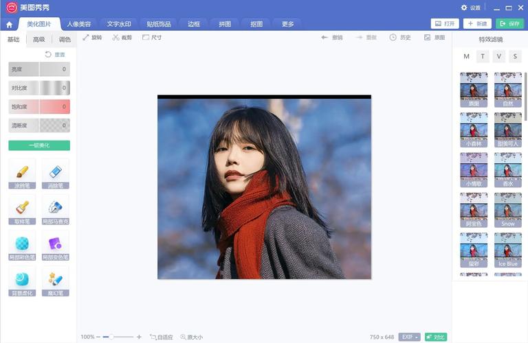 美图秀秀新精简版：高效便捷修图神器