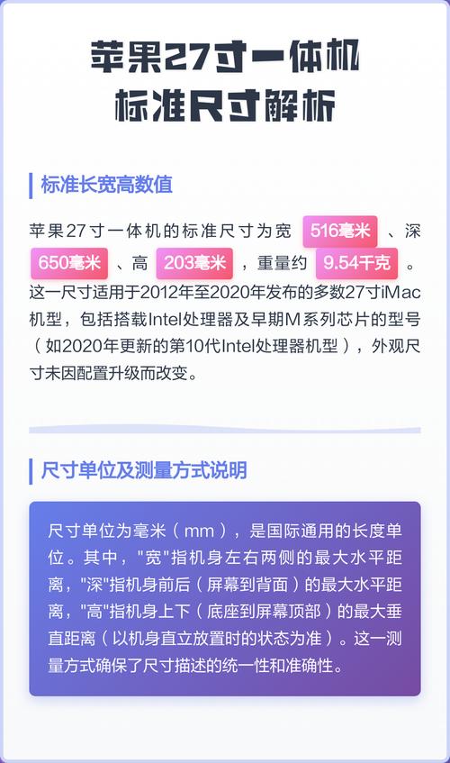 苹果27寸一体机参数_高效便捷，残障友好，极致体验