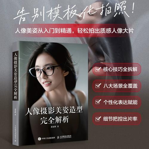 人像摄影写真技巧_多灯拍出立体感,副灯补光调光影 人像摄影写真技巧_多灯拍出立体感,副灯补光调光影