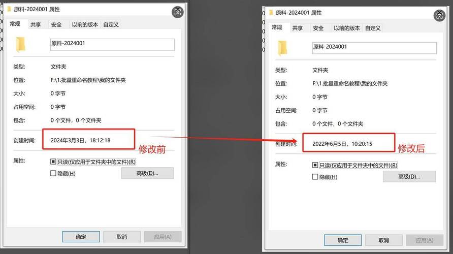 修改文件的修改时间_修改文件时间戳,让文件管理更清晰 修改文件的修改时间_修改文件时间戳,让文件管理更清晰