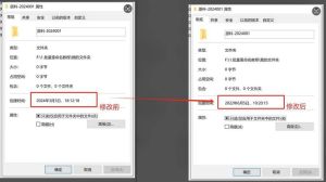 修改文件的修改时间_修改文件时间戳，让文件管理更清晰