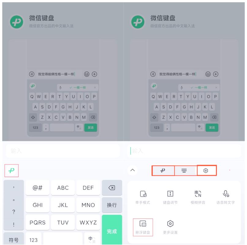 微信键盘出现拍照功能_微信拍照识文字，美颜可能失效，语音输入更智能