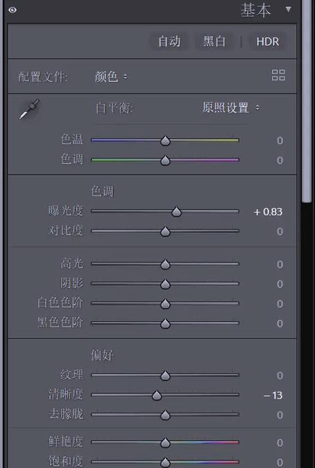 图片调色的光感又叫什么_修图调色光感怎么调？