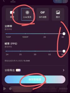 美颜相机软件怎么调拍照片好看_美颜相机调平衡，自然好看效果好