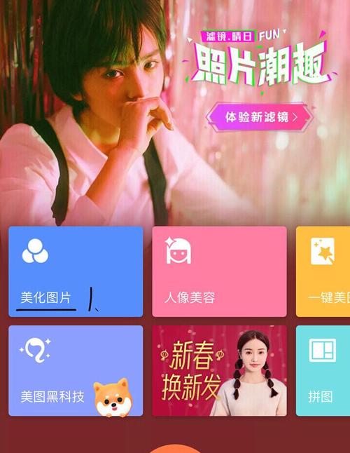 美图就是美图秀秀吗_AI赋能,修图新体验 美图就是美图秀秀吗_AI赋能,修图新体验