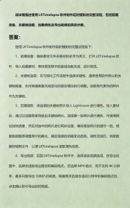 lr怎么合成延时摄影_调色降噪复制设置，Premiere合成