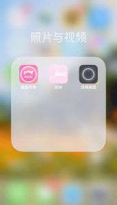 可画美图秀秀天天p图简拼哪个最好用_简拼美图秀秀天天P图醒图怎么选？