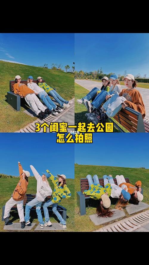 三个女生拍照姿势_创意合照姿势,更欢乐! 三个女生拍照姿势_创意合照姿势,更欢乐!