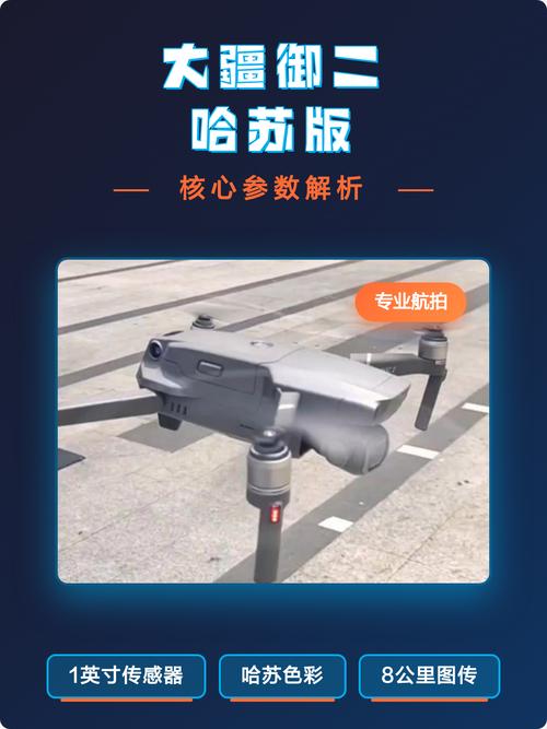 大疆御二详细参数_大疆御Mavic 2定位精准避障好,航拍更轻松 大疆御二详细参数_大疆御Mavic 2定位精准避障好,航拍更轻松