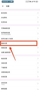 b站关闭竖屏模式_关闭B站竖屏模式入口方法