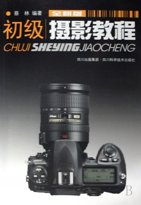 图书摄影入门教程_选对摄影入门书,快速掌握曝光与构图,提升照片质量! 图书摄影入门教程_选对摄影入门书,快速掌握曝光与构图,提升照片质量!