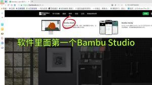 拓竹切片软件参数重置_恢复默认解决混乱