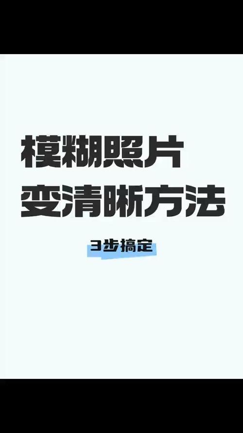 照片模糊如何变清晰_AI修图免费，老照片变新，证件照精修